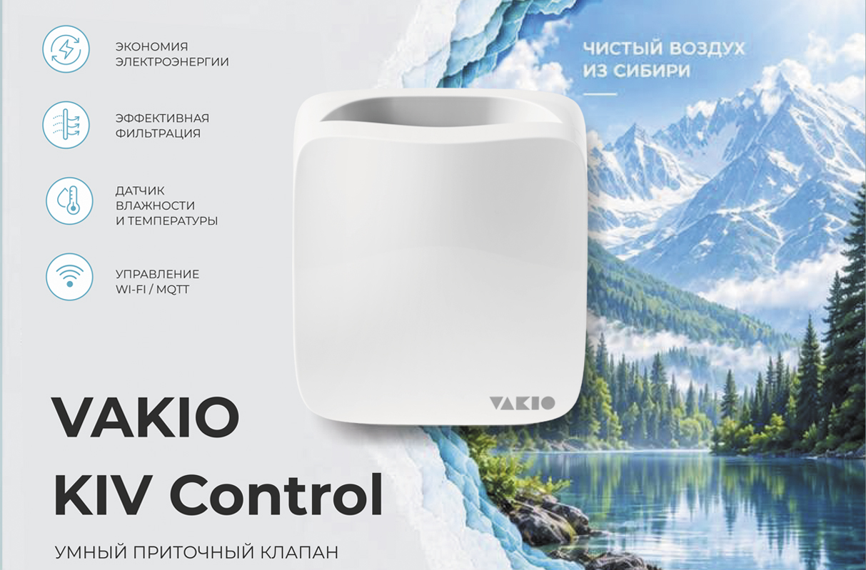 Vakio kiv pro